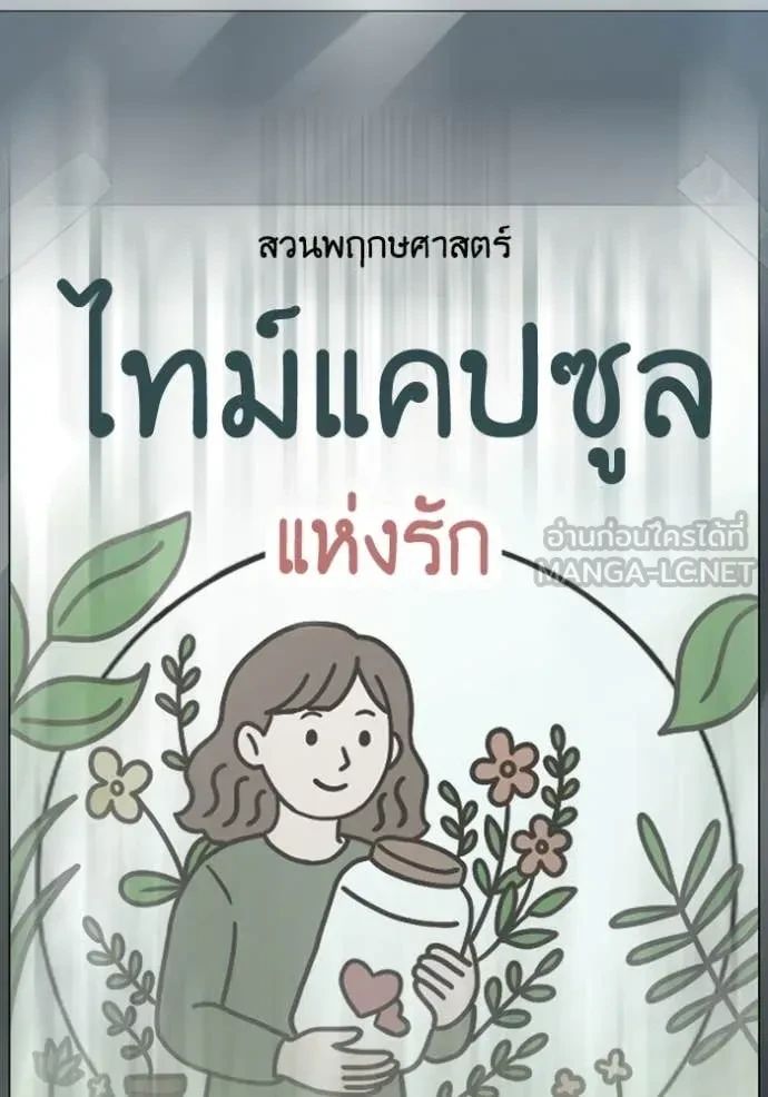 Read Reality Quest TH Manga Online