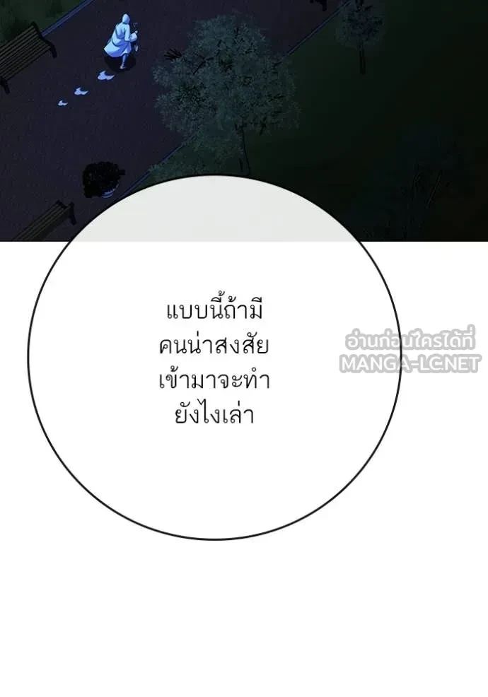 Read Reality Quest TH Manga Online