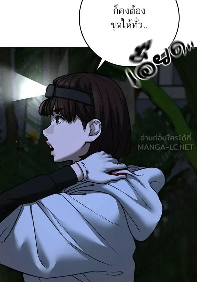 Read Reality Quest TH Manga Online