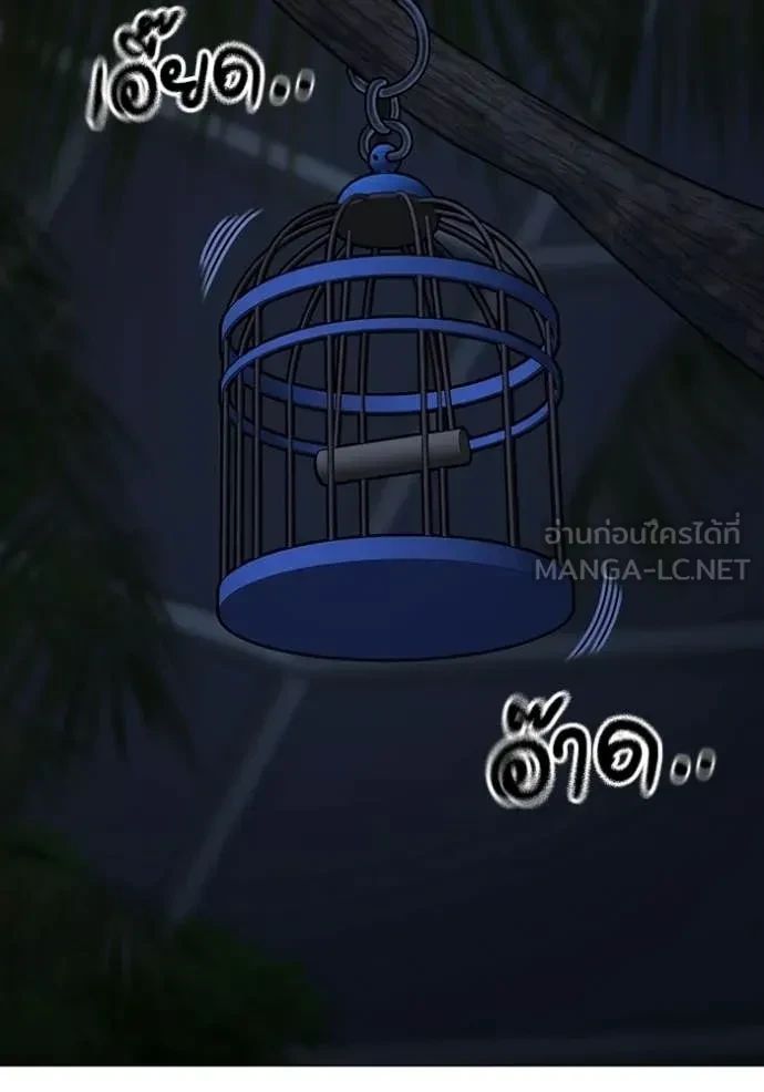 Read Reality Quest TH Manga Online