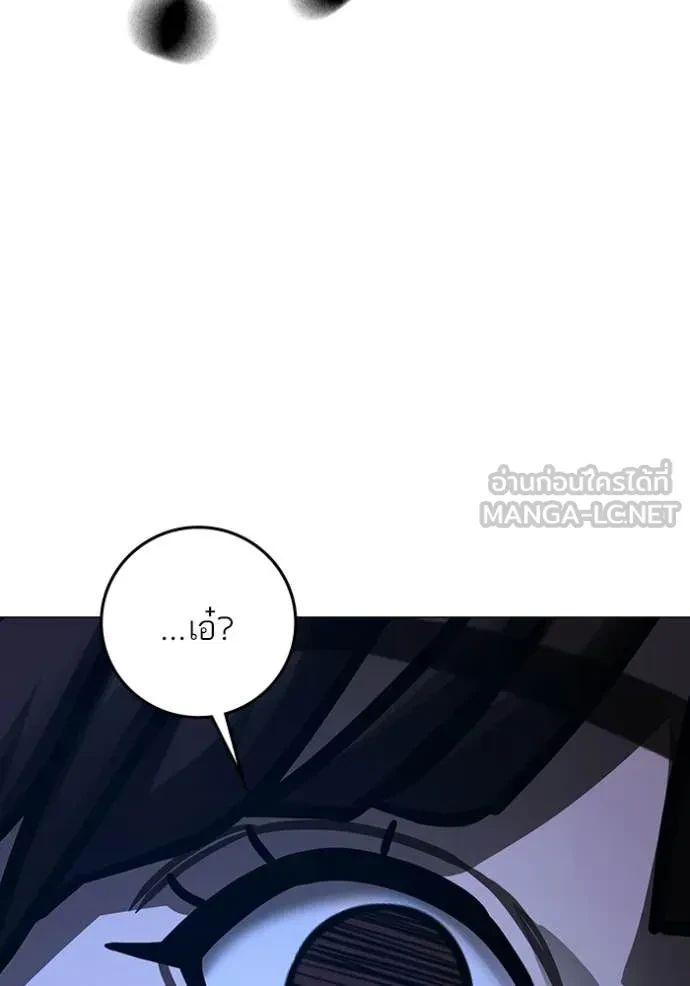 Read Reality Quest TH Manga Online