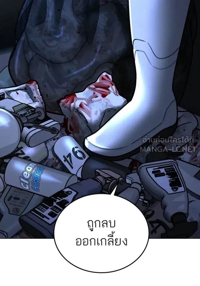 Read Reality Quest TH Manga Online