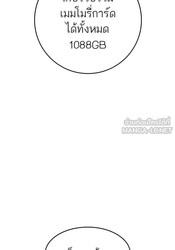 Read Reality Quest TH Manga Online