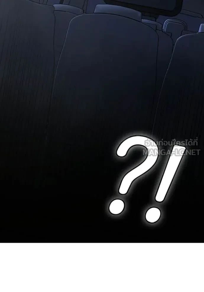 Read Reality Quest TH Manga Online