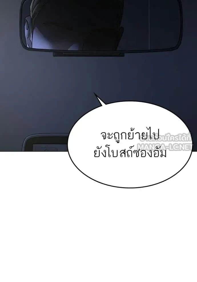 Read Reality Quest TH Manga Online