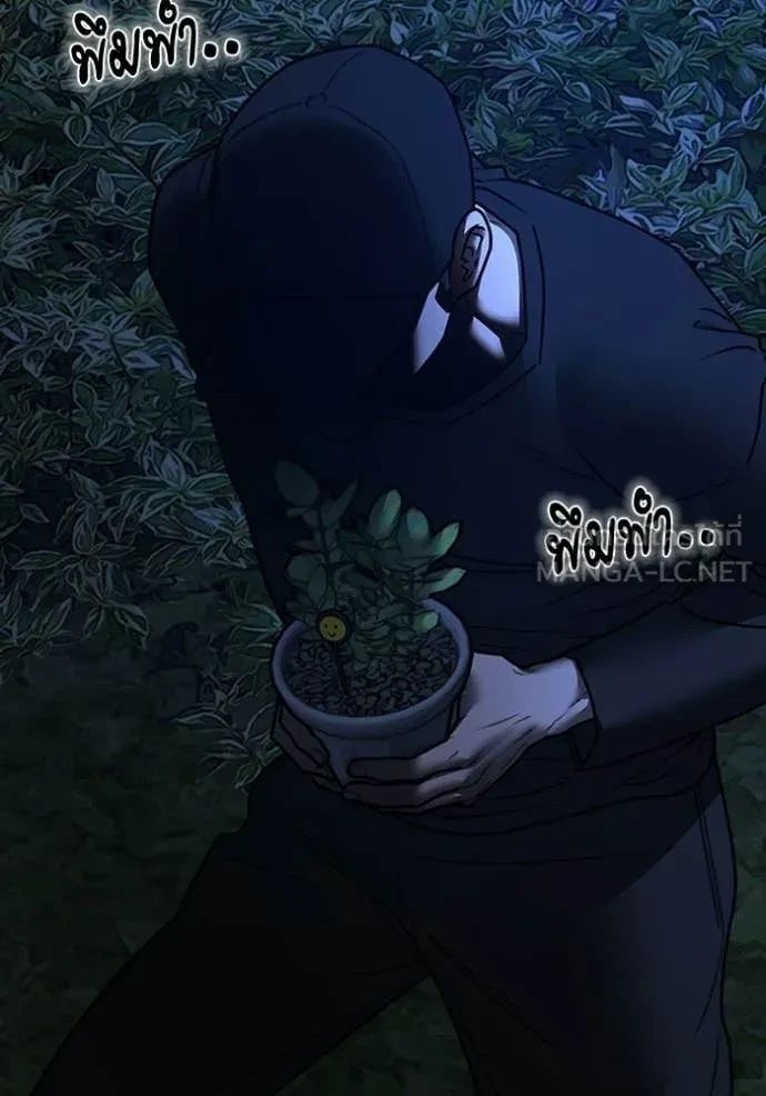 Read Reality Quest TH Manga Online