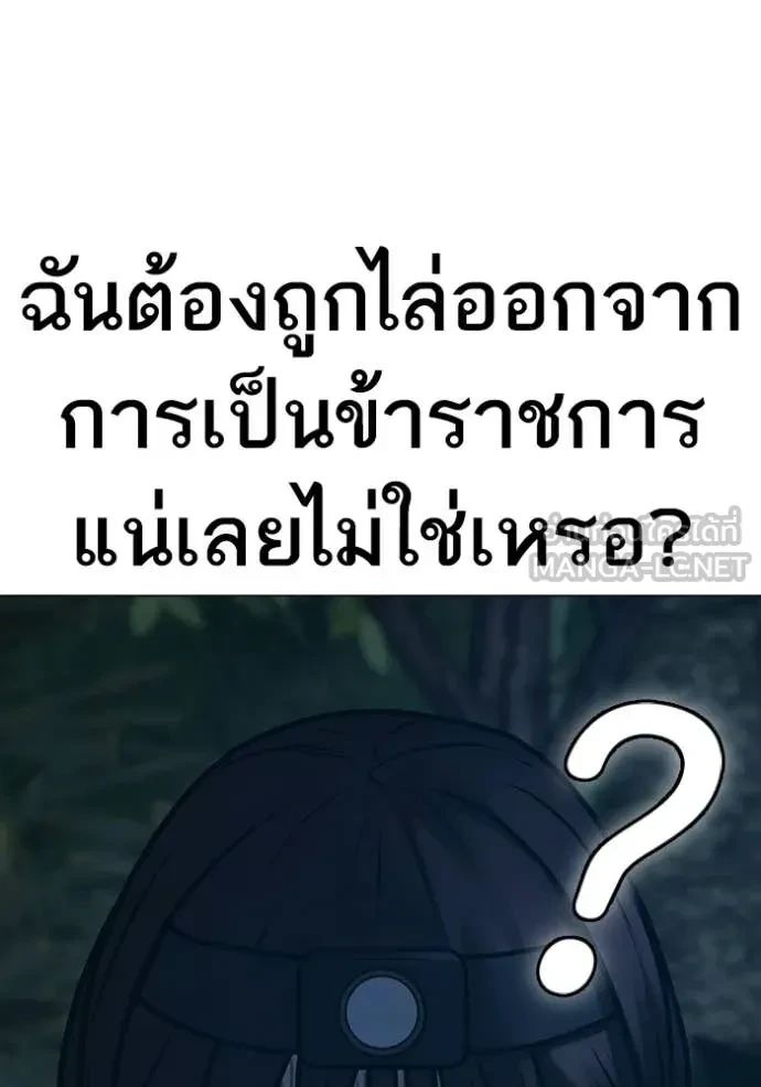 Read Reality Quest TH Manga Online