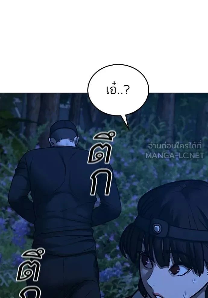 Read Reality Quest TH Manga Online