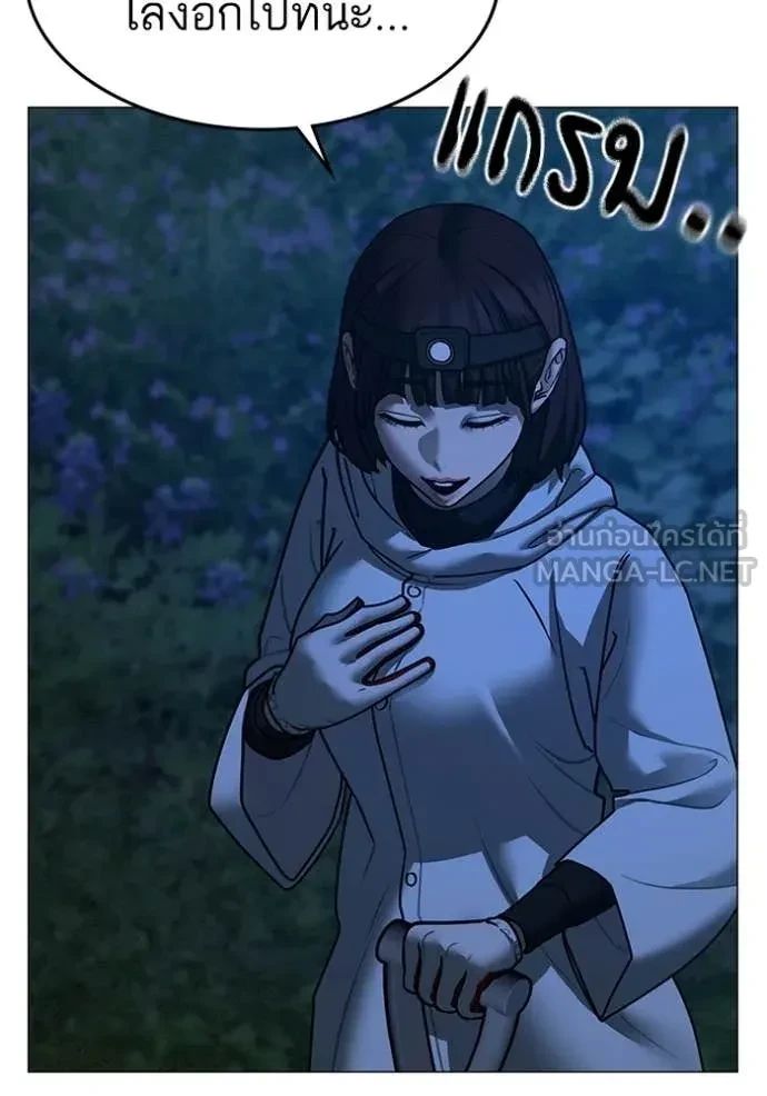 Read Reality Quest TH Manga Online