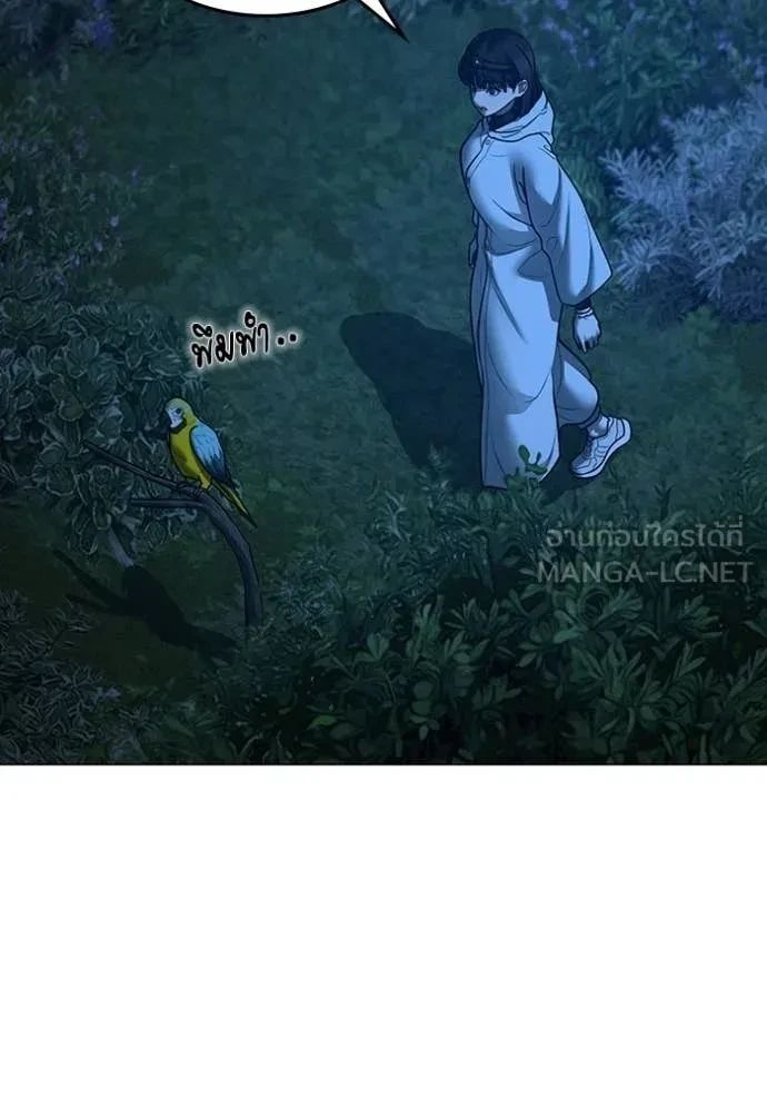 Read Reality Quest TH Manga Online