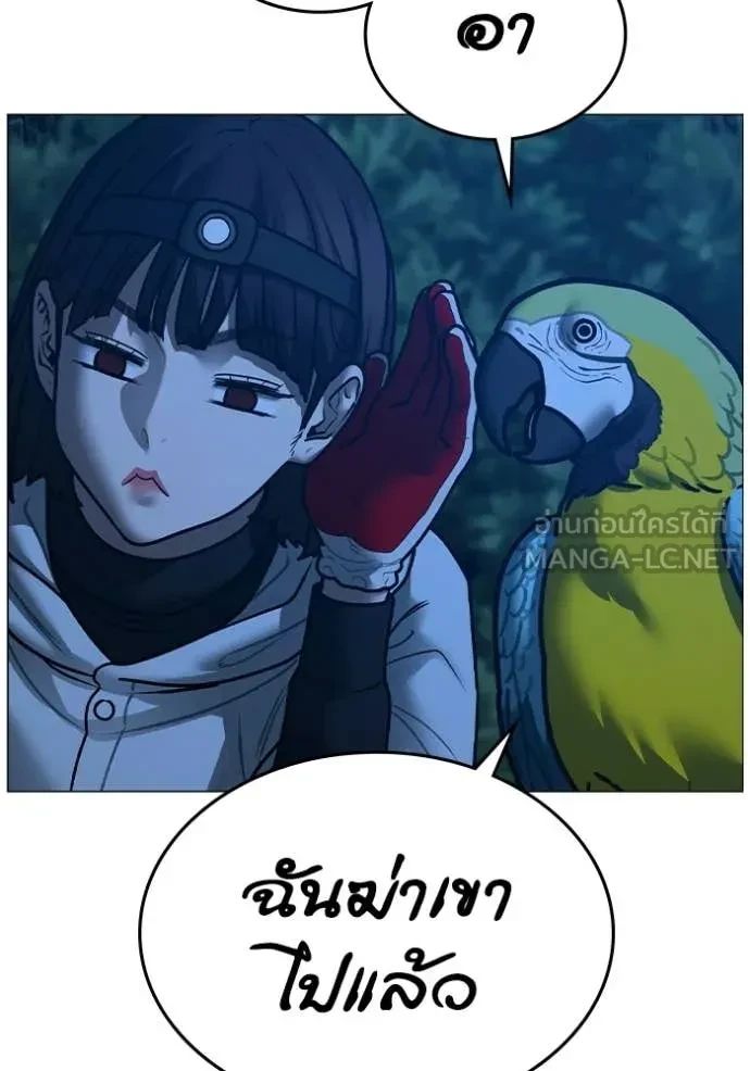 Read Reality Quest TH Manga Online