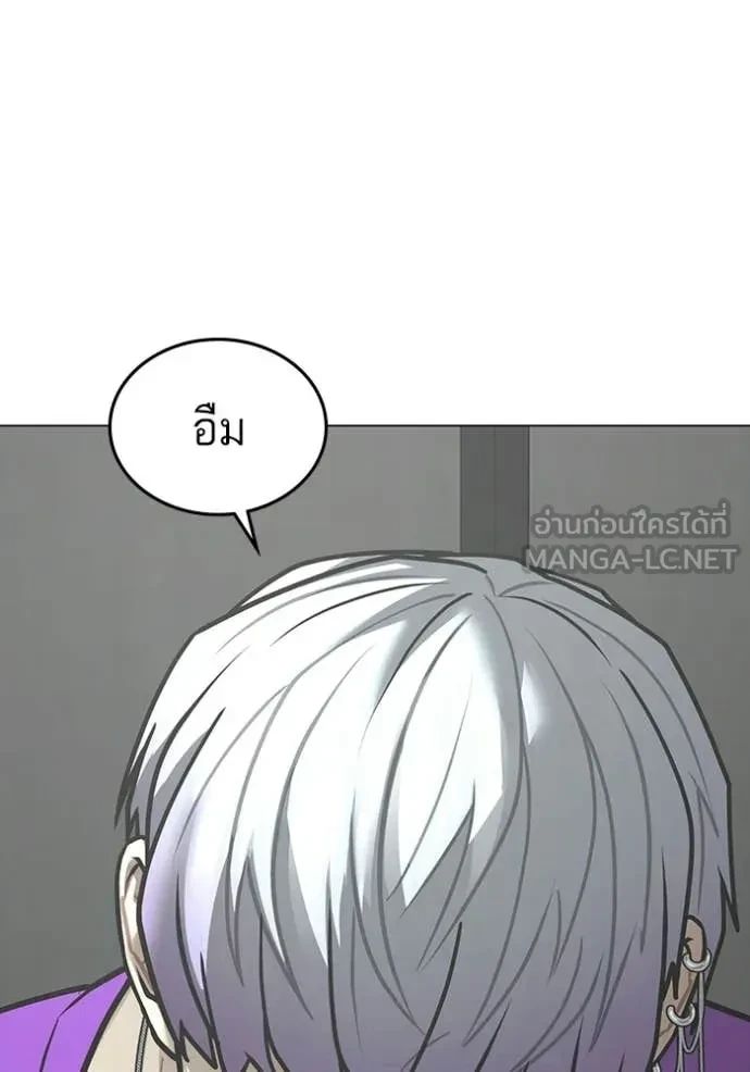 Read Reality Quest TH Manga Online