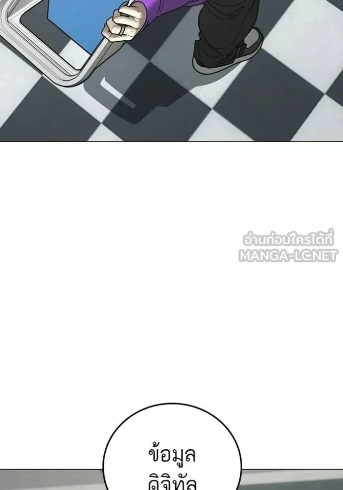 Read Reality Quest TH Manga Online