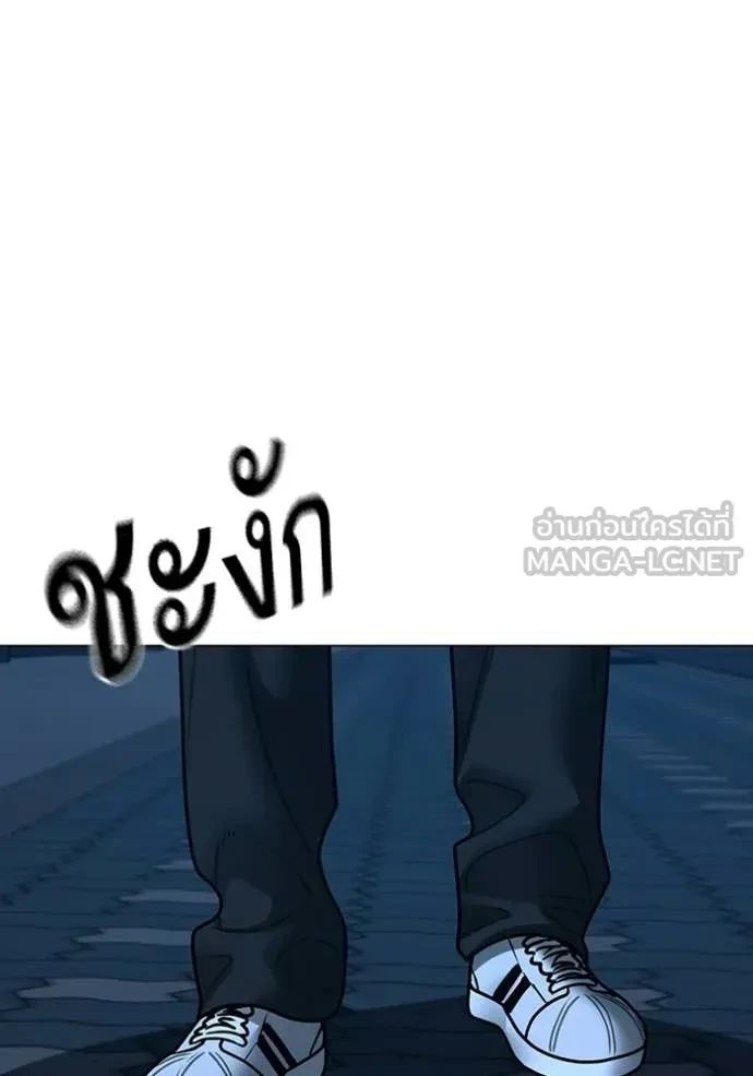 Read Reality Quest TH Manga Online