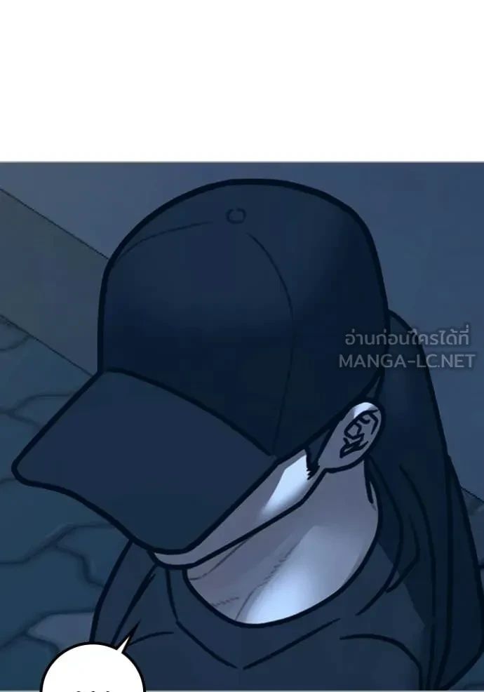 Read Reality Quest TH Manga Online