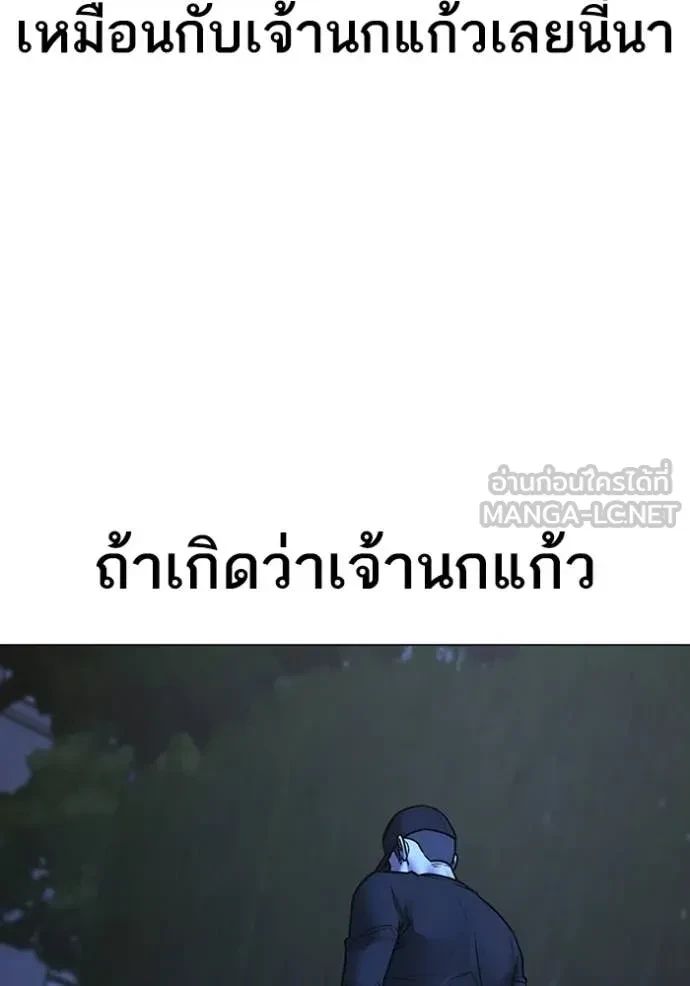 Read Reality Quest TH Manga Online