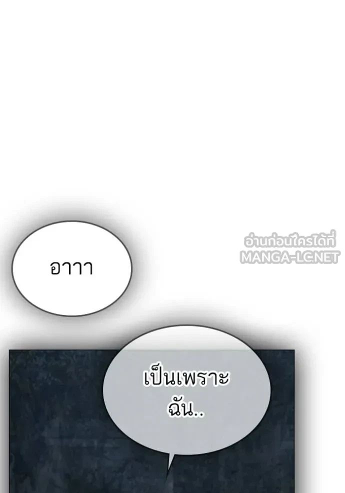 Read Reality Quest TH Manga Online