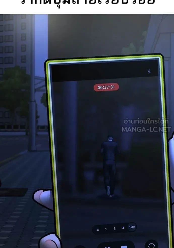 Read Reality Quest TH Manga Online