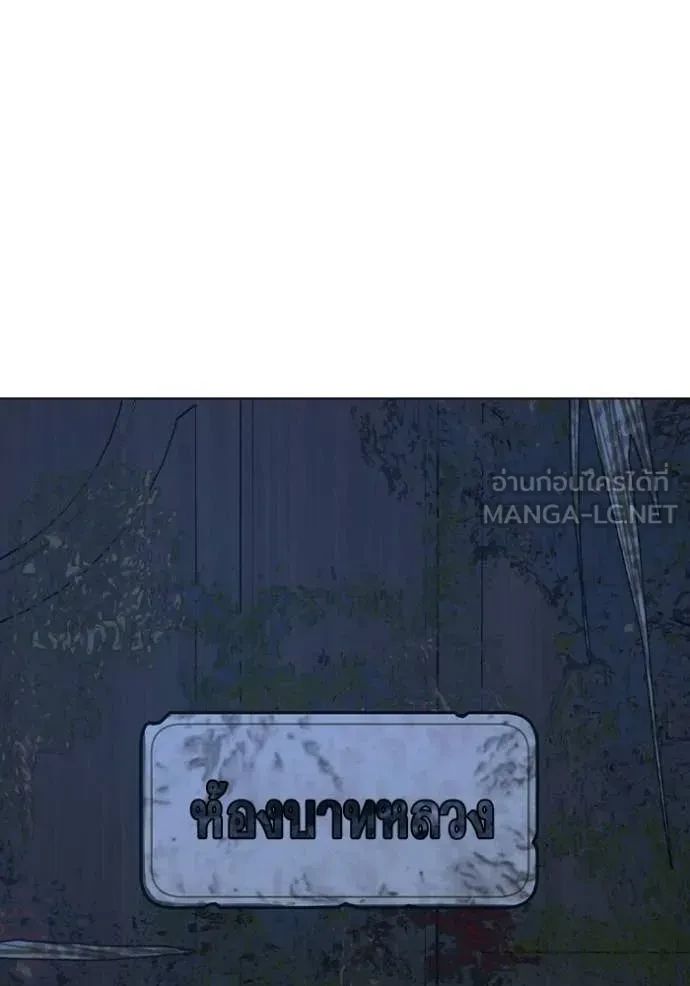 Read Reality Quest TH Manga Online