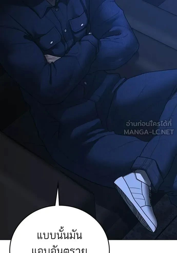 Read Reality Quest TH Manga Online