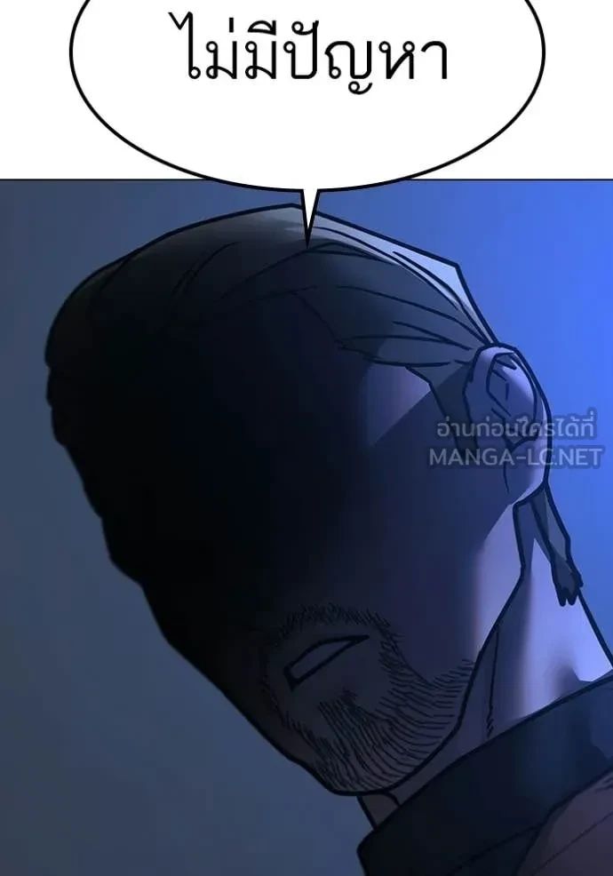 Read Reality Quest TH Manga Online