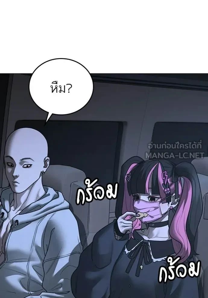 Read Reality Quest TH Manga Online