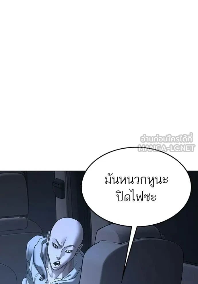 Read Reality Quest TH Manga Online