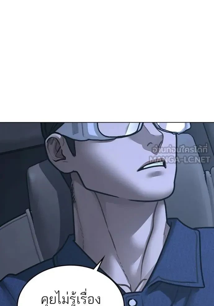 Read Reality Quest TH Manga Online