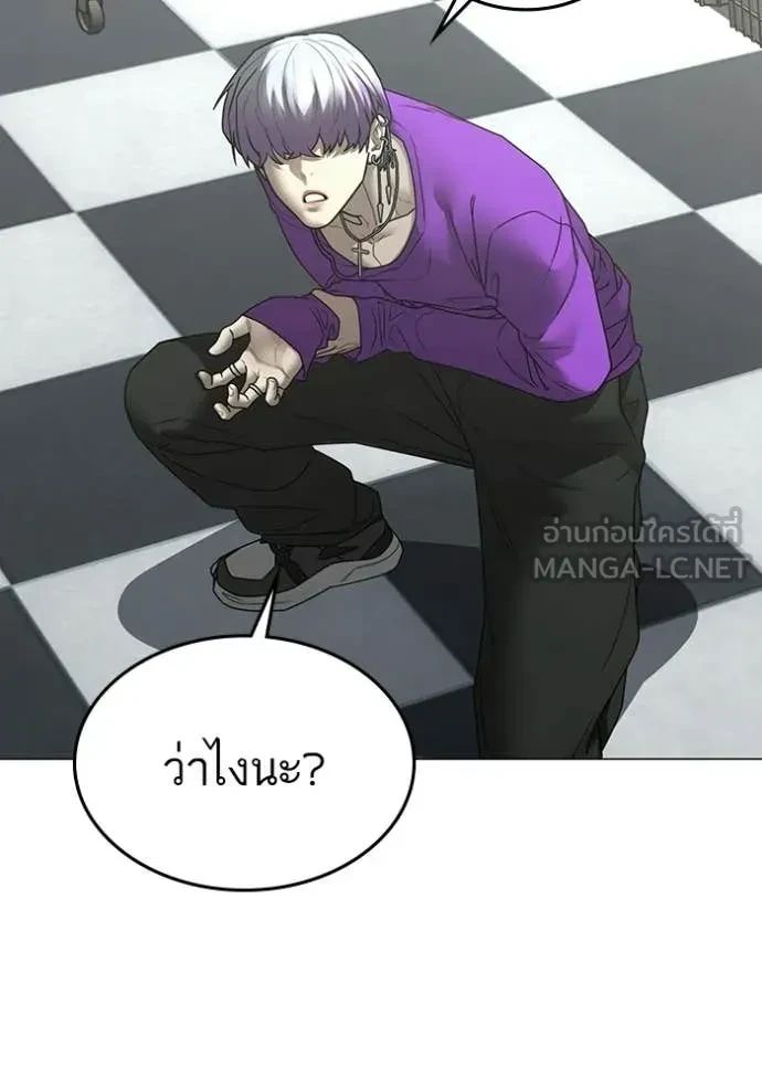 Read Reality Quest TH Manga Online