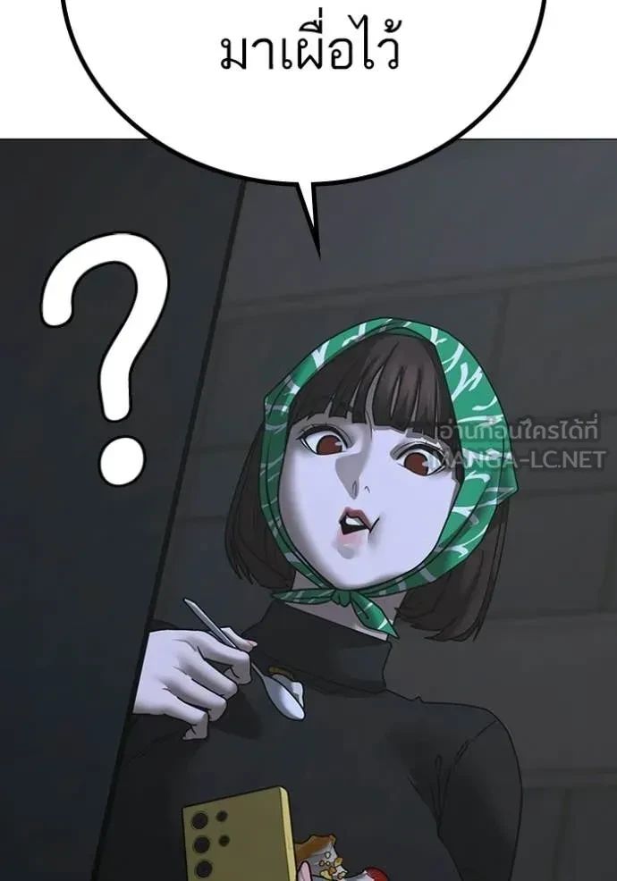 Read Reality Quest TH Manga Online