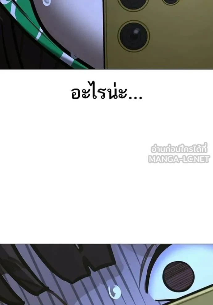 Read Reality Quest TH Manga Online