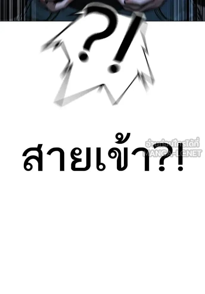 Read Reality Quest TH Manga Online