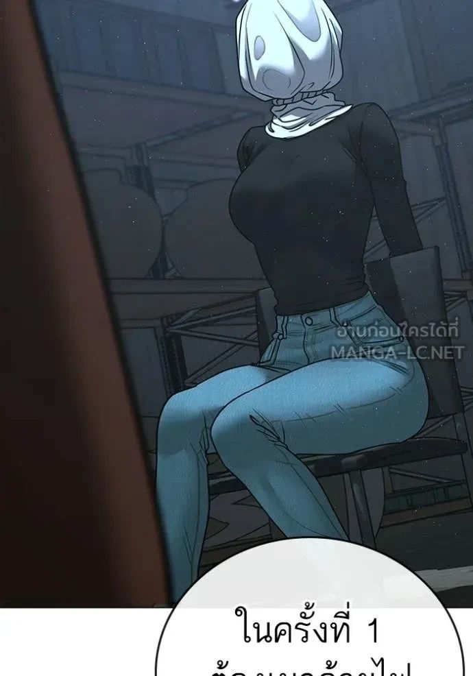 Read Reality Quest TH Manga Online