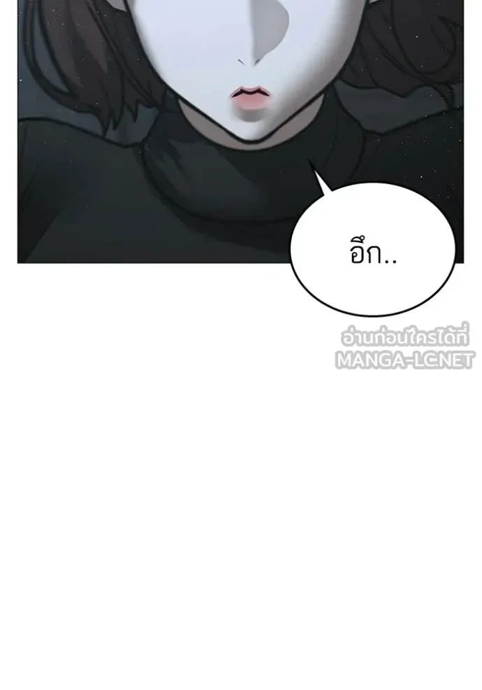 Read Reality Quest TH Manga Online