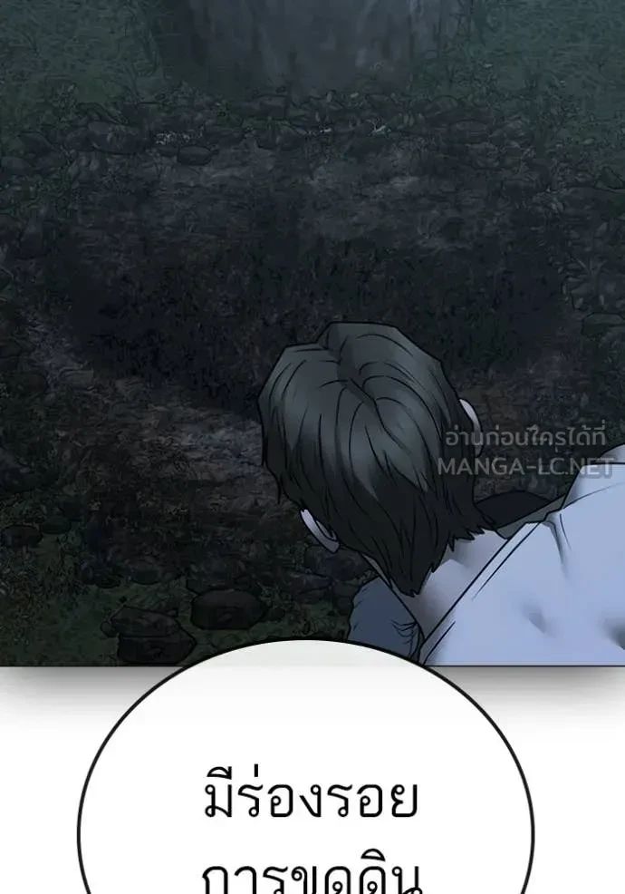 Read Reality Quest TH Manga Online