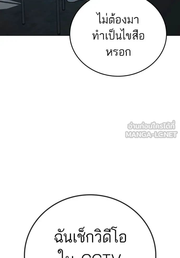 Read Reality Quest TH Manga Online