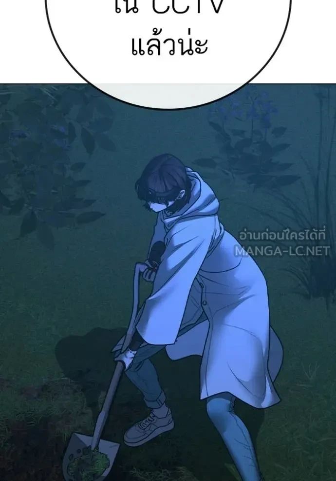 Read Reality Quest TH Manga Online