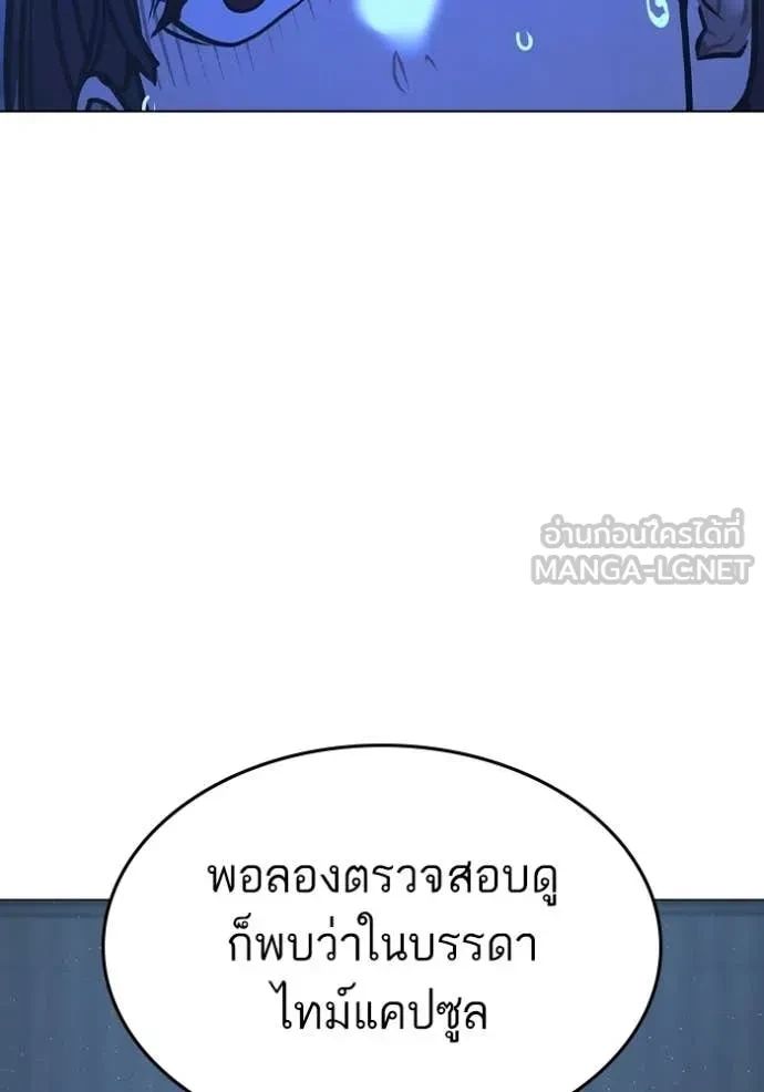 Read Reality Quest TH Manga Online