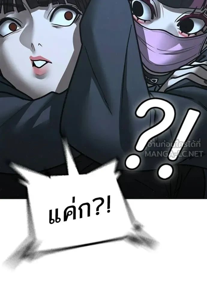 Read Reality Quest TH Manga Online