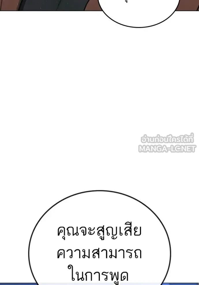 Read Reality Quest TH Manga Online