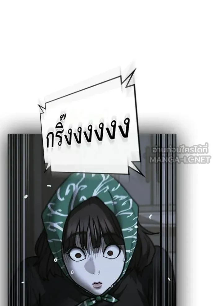 Read Reality Quest TH Manga Online