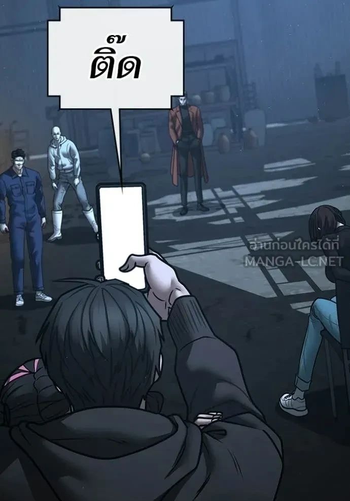 Read Reality Quest TH Manga Online