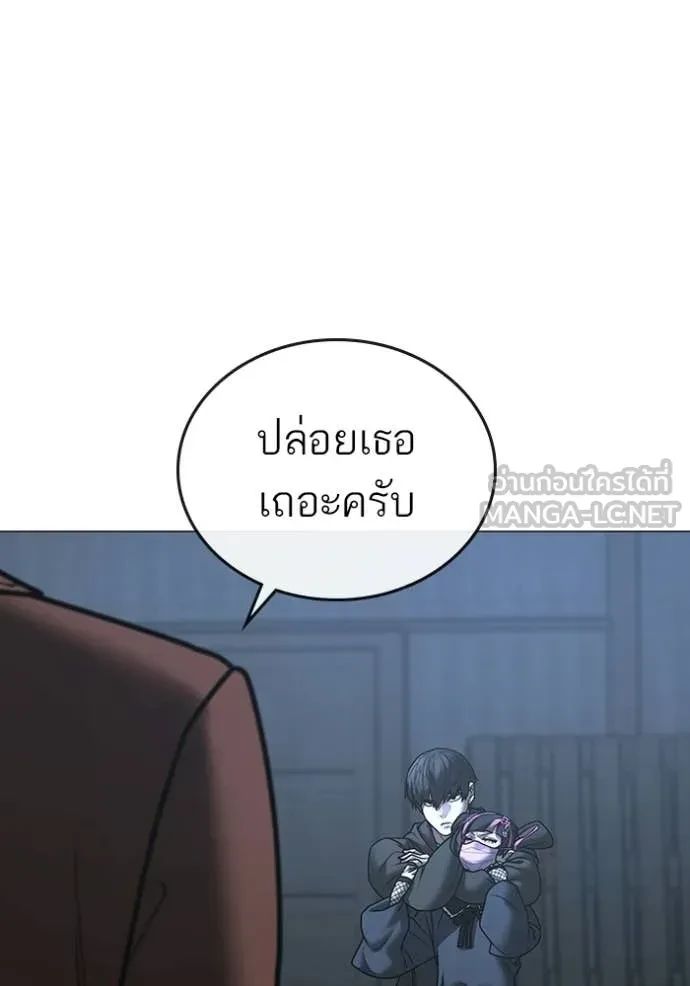 Read Reality Quest TH Manga Online