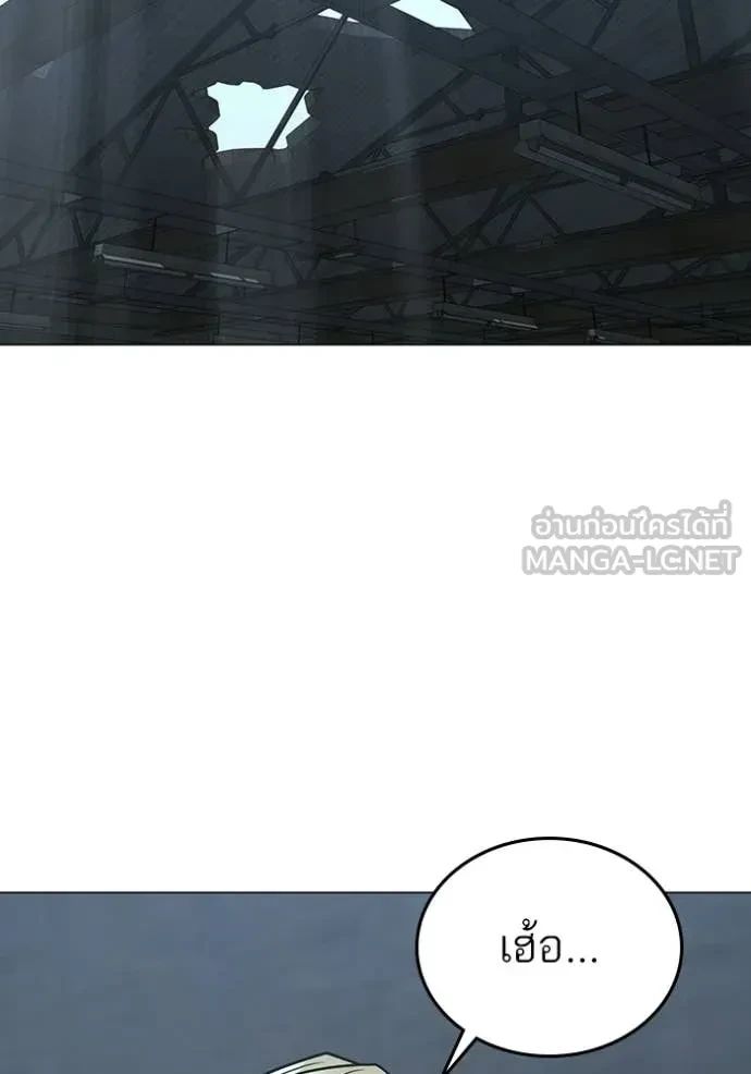 Read Reality Quest TH Manga Online