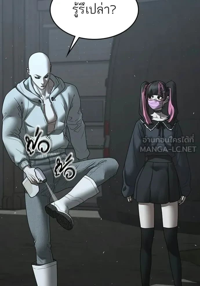 Read Reality Quest TH Manga Online