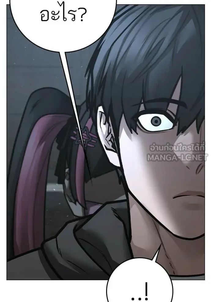 Read Reality Quest TH Manga Online