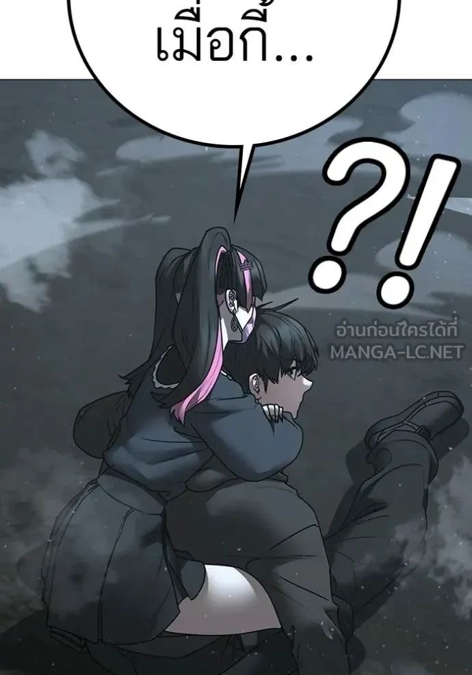 Read Reality Quest TH Manga Online