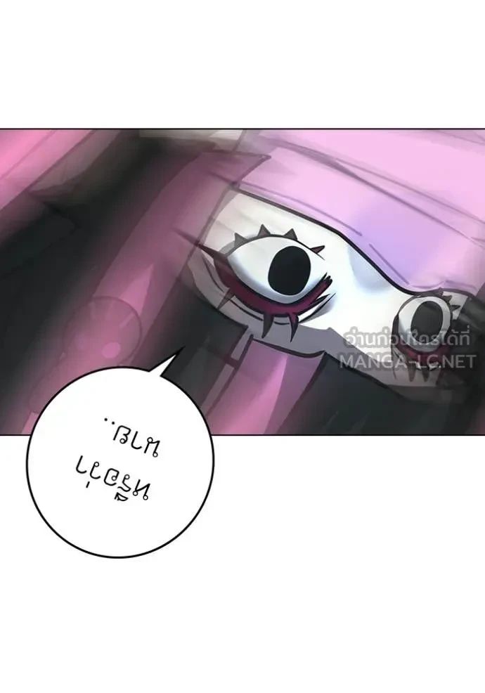 Read Reality Quest TH Manga Online