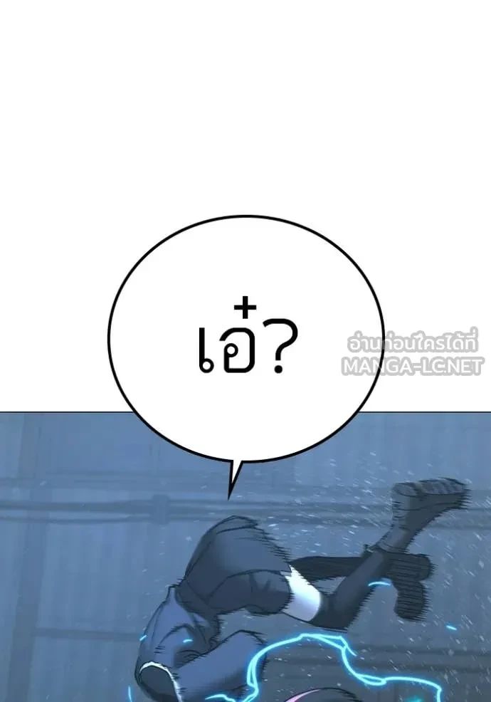 Read Reality Quest TH Manga Online