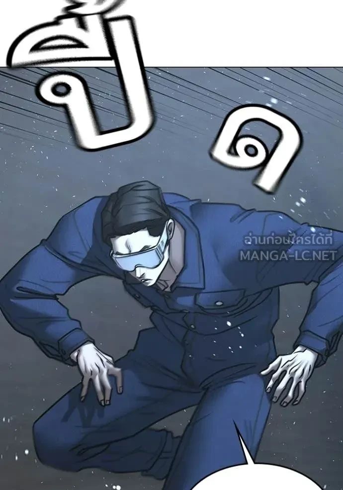 Read Reality Quest TH Manga Online